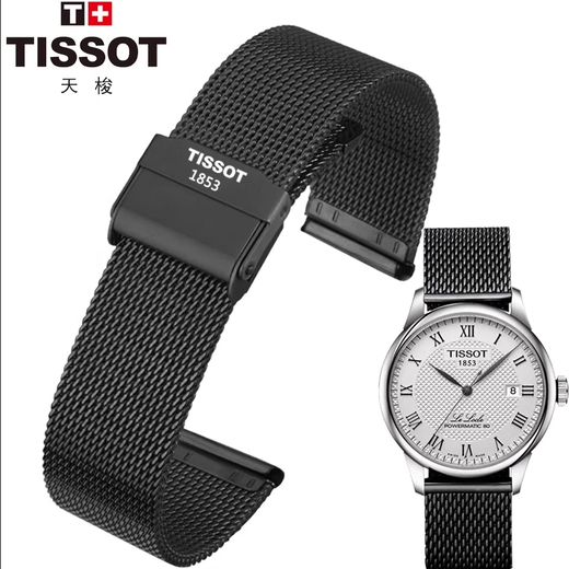 Suitable for Tissot watch strap mesh strap original model steel strap 1853 Le Locle men and women T006 T063 Junya Hengyi black 19mm interface width
