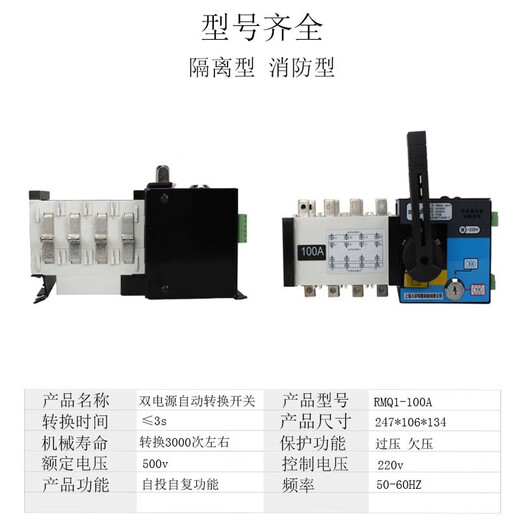 Shanghai People's Switch Factory Shanghai People's dual power automatic transfer switch 4p63a three-phase four-wire 380v isolation 4p 100A
