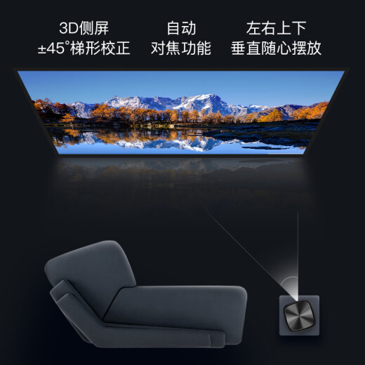 JMGO J7 home projector home projector (1080P full HD square trapezoidal correction instant autofocus smart theater)