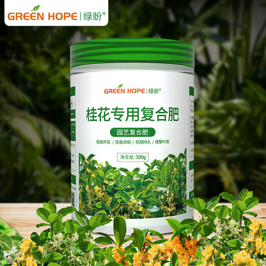 Lupan specializes in applying four-season osmanthus tree chemical fertilizers and compound fertilizers to grow laurel golden osmanthus and silver osmanthus for household potted plants and ground planting.