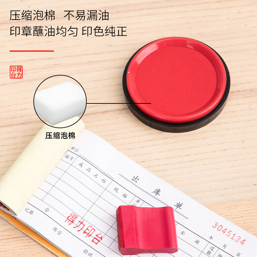 
Deli [super hot product] Deli 82mm round financial quick dry printing platform seal clear mark Financial supplies Office supplies Red 9863ES