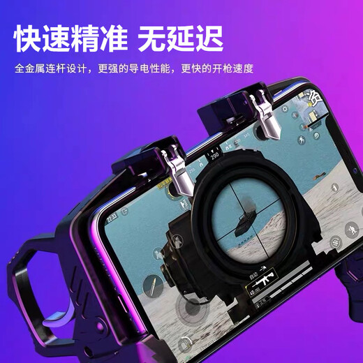 Entertainment products All-in-one chicken-eating artifact mobile game handle automatic gun pressing auxiliary mechanical buttons Six-finger artifact one-click burst Apple Android e-sports version set buttons Peace Elite magical auxiliary K21 chicken-eating handle (fast and sensitive without delay)
