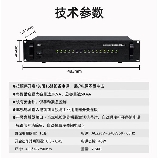 Weishu WS08 16-channel power supply controller power sequencer industrial and power protector with emergency trigger interface professional engineering grade switch sequence protection 16 channels