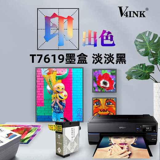 V4INK 761墨盒适用爱普生P608打印机墨盒 761墨盒T7619墨盒(淡淡黑)