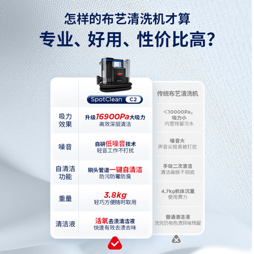 BISSELL's new product C2 fabric cleaning machine multi-functional cleaning machine carpet washing sofa curtain cleaning machine spray suction all-in-one machine fabric sofa carpet cleaning artifact 3861Z new fabric cleaning machine C2-3861Z