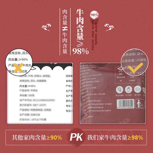 Warm men's kitchen Chaoshan authentic hand-made pure beef balls Air fryer barbecue hot pot ingredients meatballs Beef content 98% beef balls 1040g [2 pieces to get coupons 198 yuan]
