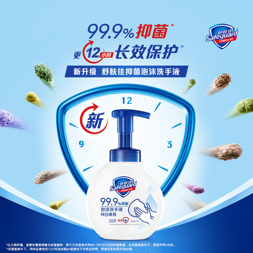 Safeguard Antibacterial Foam Hand Sanitizer Sakura Scent 300g Healthy Antibacterial 99.9% Fine Foam