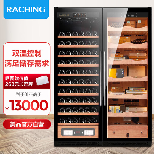 Meijing (raching) cigar cabinet CS600 double-door red wine cigar cabinet integrated cabinet dual temperature dual humidity compressor air-cooled solid wood humidifier commercial household constant temperature and humidity cabinet (black walnut color) red wine cigar double door cabinet red wine cigar combination cabinet
