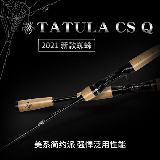 达亿瓦（DAIWA)蜘蛛路亚竿TATULA CS Q翘嘴竿精细泛用鳜鱼竿鲈鱼竿碳素钓鱼杆 2.03米 682MXB-ST(枪柄M实心稍）