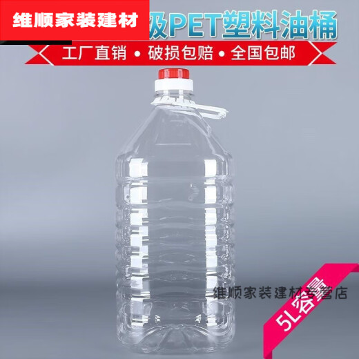 CLCEY矿泉水大桶20升 塑料水桶矿泉水空桶透明带盖桶S9194 2.8升/足5斤9只加厚