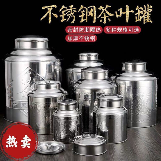 Yujia Road thickened stainless steel tea can large tea packaging box thickened tea barrel sealed can tea can small storage tank 2Jin Jin equals 0.5kg tea can (1000g)