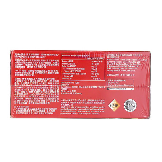 Boîte-cadeaux Nid Nid Nutic Nutritional Tonic Box Original Brand Brand Importée pour les femmes enceintes, les personnes d'âge moyen et les personnes âgées, la Thaïlande, la Malaisie, le sucre de roche sans sucre, le post-partum, le nid d'oiseau sans sucre 70g * 6 bouteilles (un pack de boîtes