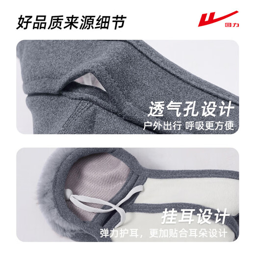 回力毛绒口罩男女士秋冬季加绒保暖玩雪骑行耳罩男防风护耳面罩 黑色加绒款