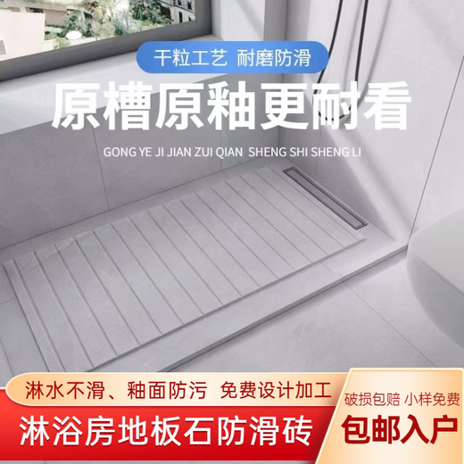 Duschbaumbodenstein Duschbad Anti-Rutsch Badezimmer Foshan Fliesenboden Badezimmer Marmor Duschpane