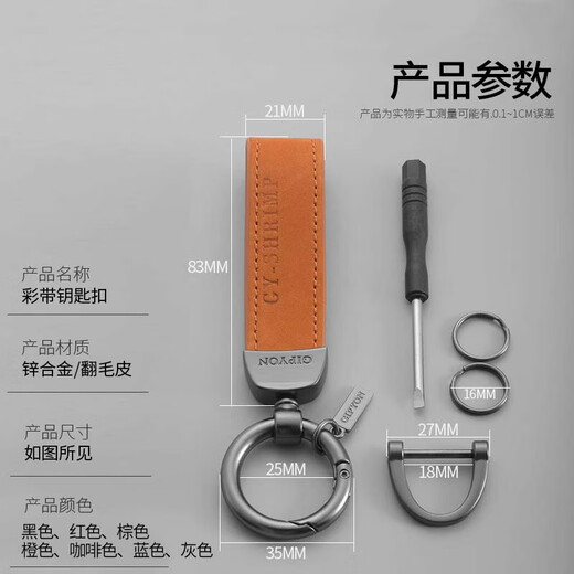 Chenying creative suede car key chain pendant, simple and fashionable key ring ring for men and women, car key rope waist hanging K, gray style + horseshoe buckle + hanging buckle
