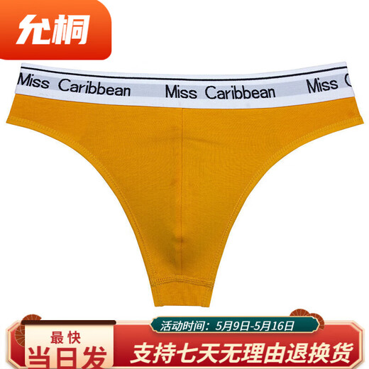 Yun Tong T-shaped men's underwear men's cotton thong sexy convex sports underwear letter low-waist fitness seamless briefs ginger XXL weight 145-170 Jin Jin equals 0.5 kg