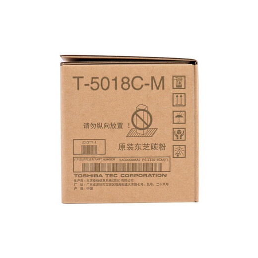 东芝（TOSHIBA）原装东芝T-5018C粉盒2518A 3018A 3518A 4518A 5018A 3018AG 墨粉 T-5018C-M低容粉盒 205克12000页