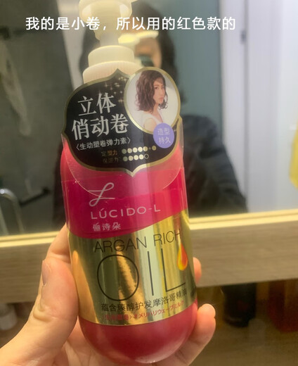 LUCIDO-L has a good scent, elastin, fluffy and wavy curls 200ml, rich and moisturizing curls for women's curly hair, LUCIDO-L - yellow bottle suitable for medium and large curls
