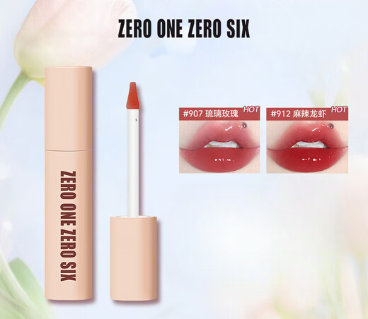 Zero One Zero 0106 Mirror Lip Bloss Hydratant et blanchissant le rouge à lèvres de fête d'étudiants abordables