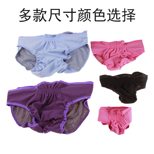 Kuangxiao small, medium and large dog bitch menstrual pants XS purple