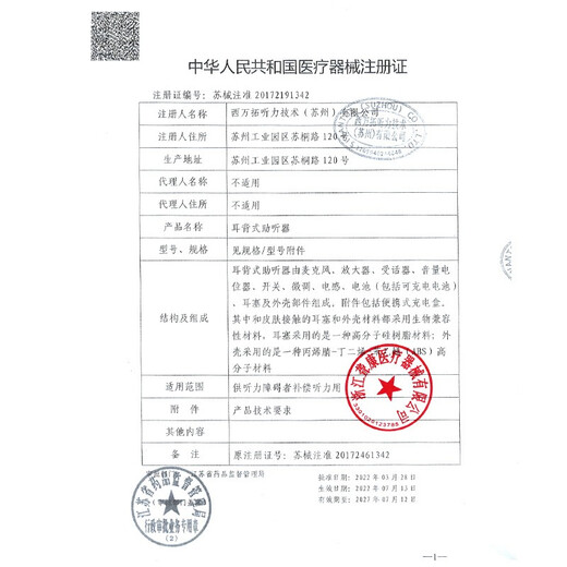 Xiwanbo hearing aid special battery for Audicon Germany imported e312e10 button electronic e13 original A675 engine Germany: e13 * 60 pieces per box (A13) Good reputation