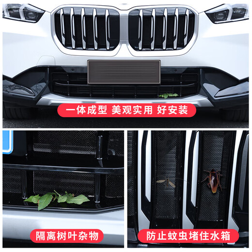 CLCey es adecuado para 23-24 BMW New X1 Central Buckle Buckle Insect Net Modified Inmediat Protection Water Tank Protection Net BMW X1 en el modelo de deportes de red a prueba de insectos BMW X120232024 Modelo
