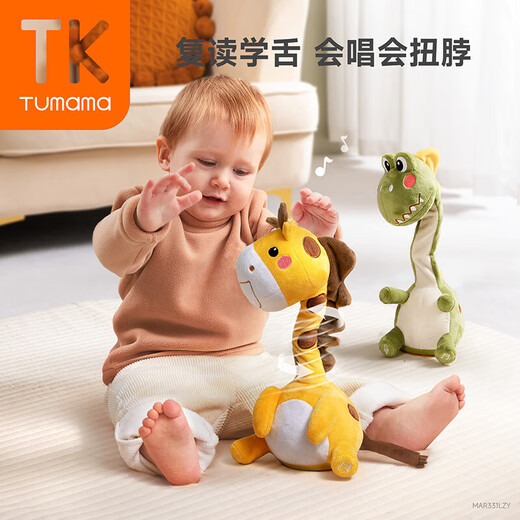 Tumama Kids婴儿玩具抬头训练宝宝早教音乐学说话复读鸭玩偶儿童周岁生日礼物
