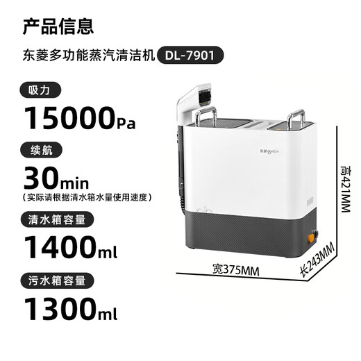 Donlim Multifunctional Steam Cleaner Household Cloth Carpet Window Kitchen Whole House Cleaning Machine High Temperature Sterilization and Mite Cleaning Artifact Multi-Brush Head Whole House Cleaning DL-7901