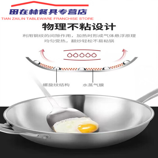 316不锈钢圆尖底家用炒锅白钢无涂层不粘锅凹面电磁炉煤气 0 公分钢盖+蒸格 34cm
