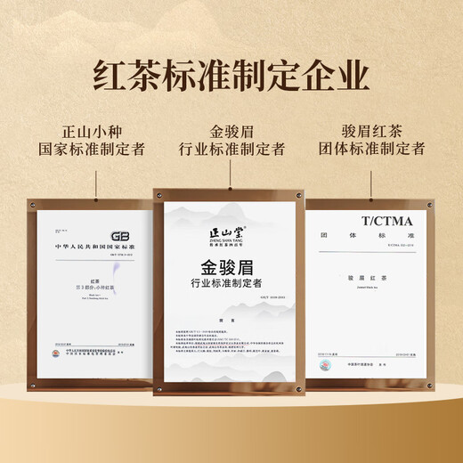 元正山 元正红茶金丝蕊武夷山正山小叶种特级150g罐装茶叶自饮 正山堂旗下