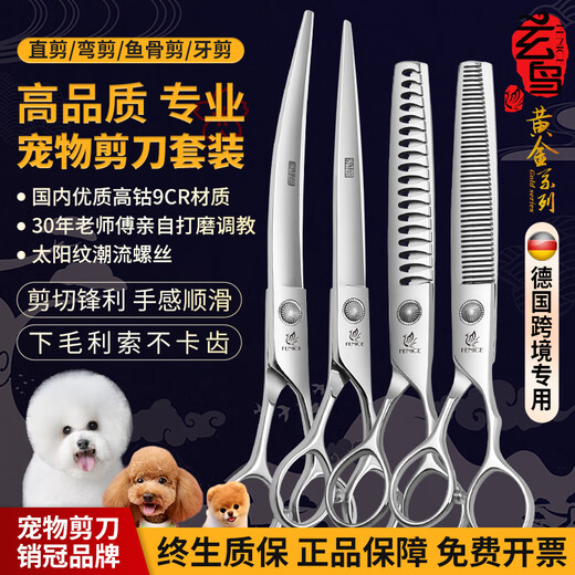 Xuanniao professional pet grooming scissors, straight cut, curved scissors, fish bone scissors, cat and dog Teddy Bichon hair trimming set tools, entry-level 4-piece set, 7 straight, 7 curved, 7 fish bones, 6.5 teeth, bright (hand handle)