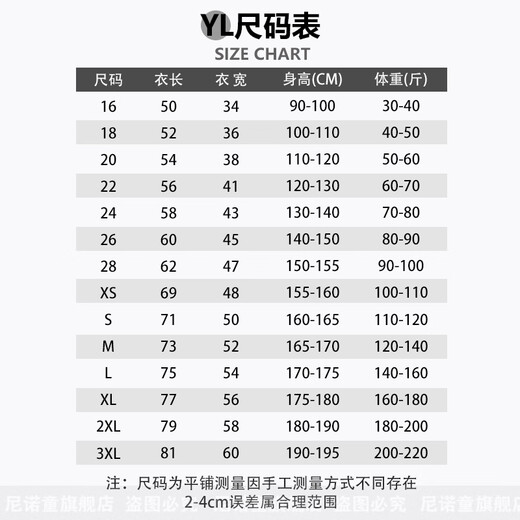 尼诺童儿童足球服秋冬套装男女童长袖打底小学生足球衣比赛训练队服定制 【四件套】9226红色（男女同款） 22码（120-130CM 60-70斤）