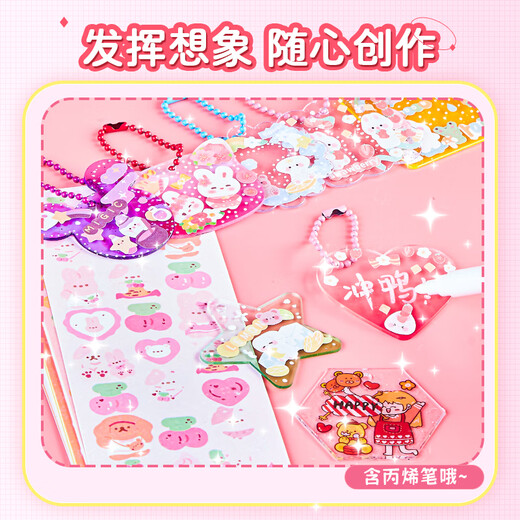 贝比童话 流沙卡砖咕卡奶油胶全套工具套装玩具女孩生日礼物DIY手工贴纸画