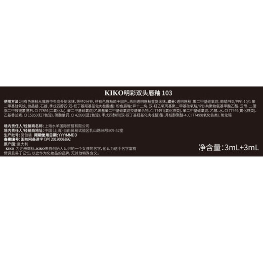 KIKO Mingcai double-ended lip glaze 132 bean paste color non-stick cup non-fading lipstick lipstick for girlfriend