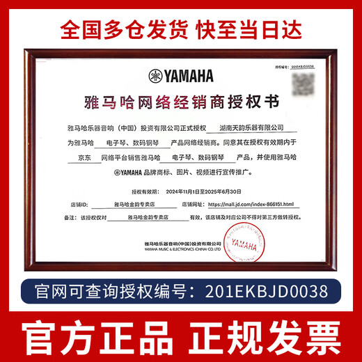 雅马哈（YAMAHA）电钢琴CLP735 835立式88键重锤成人儿童家用专业电子钢琴clp725 新款CLP825B黑色+全套礼包