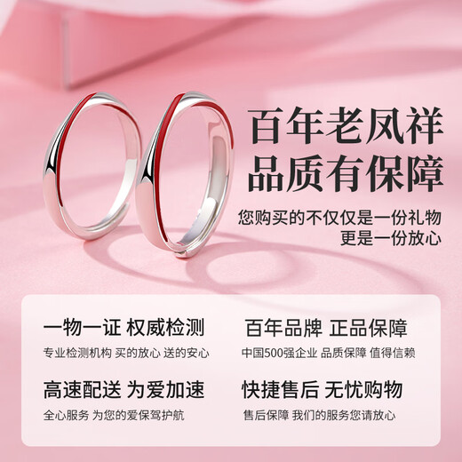 Lao Fengxiang 999 Pure Silver Couple Ring for Confession, Marriage and Living Ring, Jewelry, Valentine's Day Gift for Girlfriend and Wife, 999 Pure Silver, Yue Lao Red Line Couple Ring,