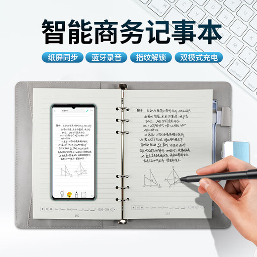 本大师智能书写同步本多功能充电录音同步高端电子笔记本子绘画手账本商务定制礼品套装公司会议记录 深蓝色 指纹锁+16G优盘+纸屏同步功能