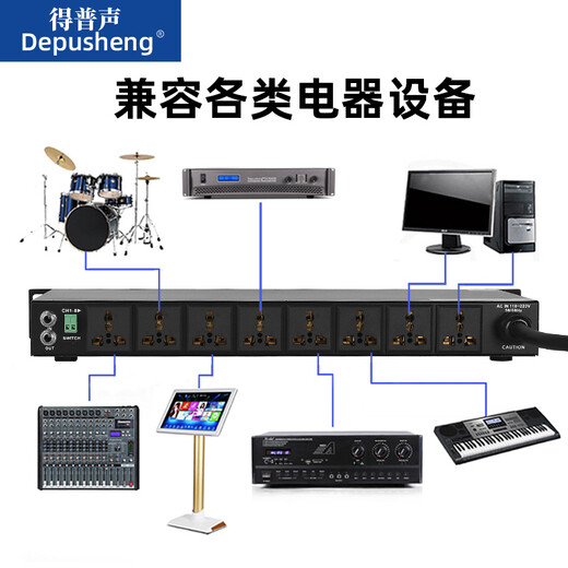 Depusheng Depusheng D628 power sequencer professional 9-way filter with display multi-functional stage conference controller engineering D628 sequencer