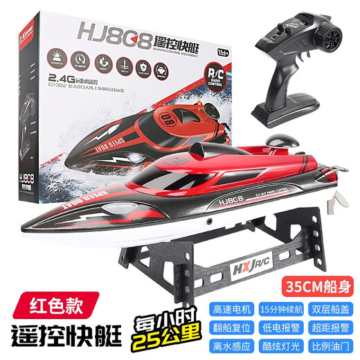 贝趣遥控船快艇游艇电动潜水艇军舰模型可下水儿童玩具男孩六一节礼物 36cm红【双电30分钟+灯