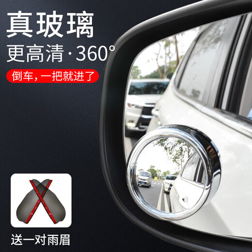 Mushan Automobile Rückspiegel kleiner runde Glas 360 Grad einstellbare ultra-klare wasserdichte Rückwärtsspiegelreflektor Blind Spiegel Black 48mm