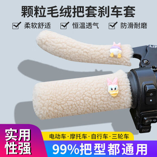 Chaosihui Winter Bicycle Electric Handlebar Cover Tricycle Scooter Universal Handlebar Cover Particles for Cold Protection and Warmth Pink-Cute Bear-4 Pack-Warm Travel