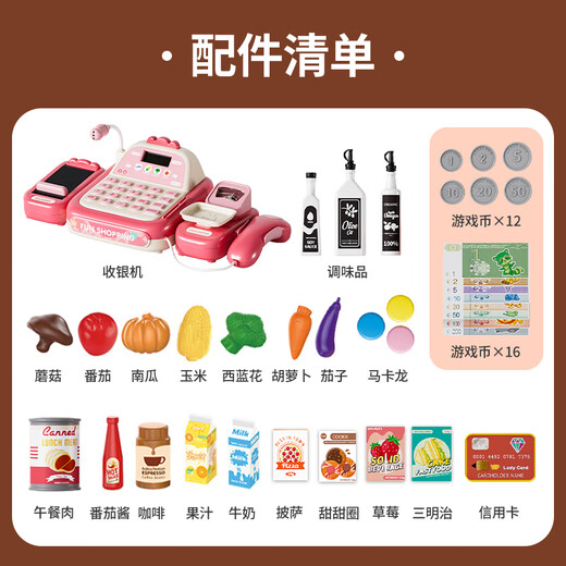康百雀过家家玩具儿童收银机仿真超市购物水果购物车女孩生日礼物