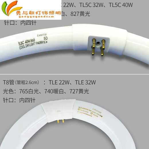 Lámpara de anillo Clcey T5T8 TLETL5C22W32W40W TRIE COLOR DE COLOR Lámpara fluorescente TL5C 22W/86 EB-C12222W Balla de electrónica