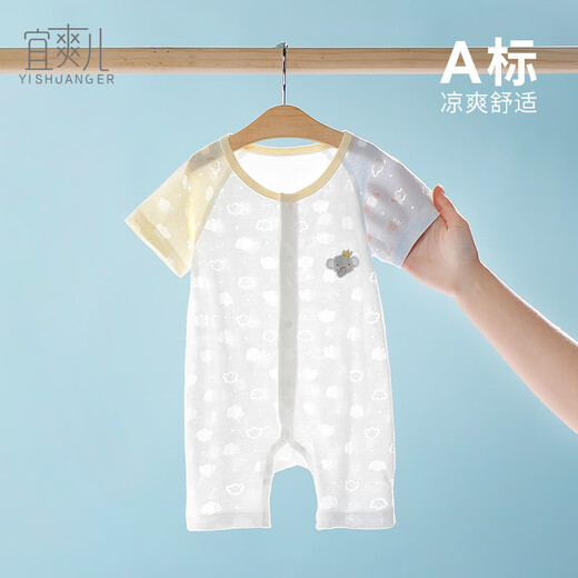宜爽儿婴儿连体衣夏季超薄款短袖空调服宝宝睡衣套装新生儿衣服夏装 撞色+蓝色 59cm