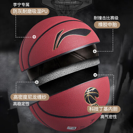 Li Ning basketball 957 dust-proof, wear-resistant and non-slip outdoor cement floor No. 7 adult student professional event competition training gift
