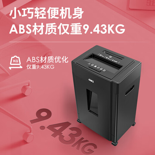 DELI得力9904碎纸机黑/白随机发货一次碎纸机8张碎纸时间10分钟碎光盘 8张 10分钟 可以光盘 5