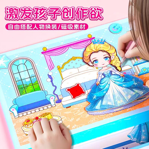 尚美贝贝库洛米磁力换装安静书磁力贴女孩过家家玩具3-6岁生日礼物