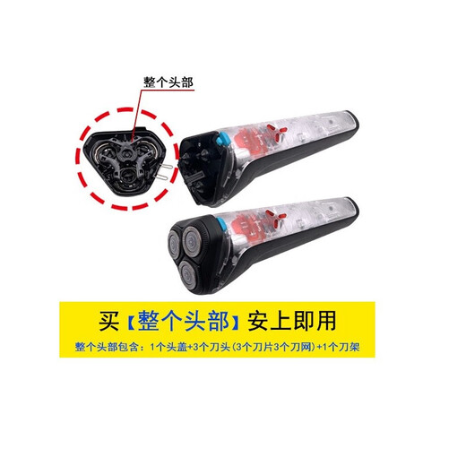 FEIYI适用飞利浦剃须刀刀头series1000 3000系列刮胡刀S1010 S1020 S1050 S1520 S3203配件飞易 适用S1050 S1060 S1320整体头部