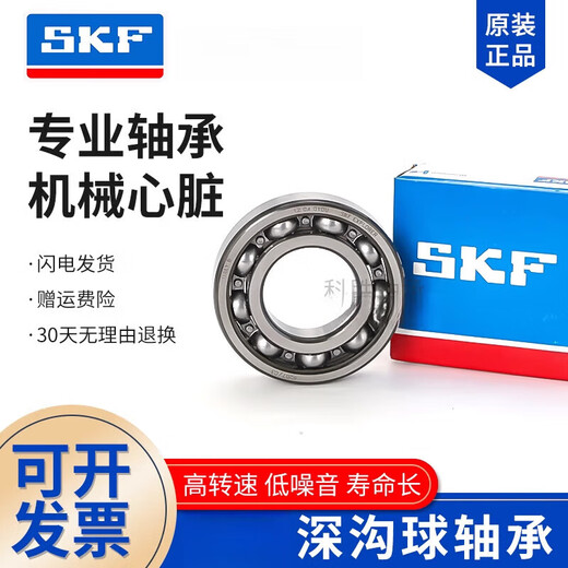 NSK bearing 6318 6319 6320 6322 6324 6326 C3 high speed motor customization 6326-2Z/C3 original imported iron cover seal