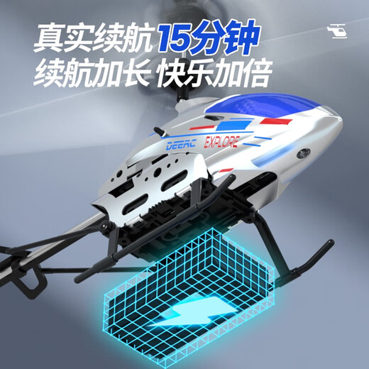 贝趣遥控飞机儿童直升飞机玩具男孩合金耐摔无人机生日六一儿童节礼物 30分钟续航 3.5通合金定高-红